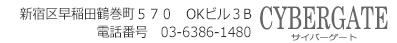 東京都港区港南4-6-4電話番号03-6386-1480(Cybergeta)